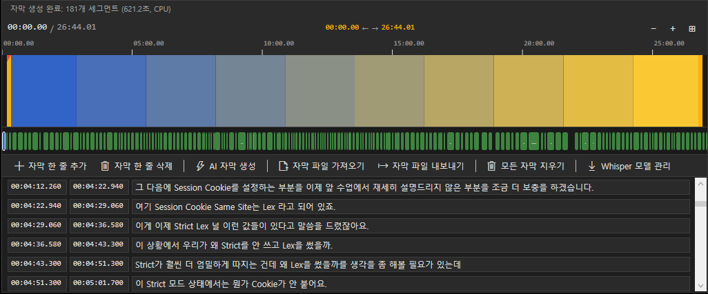 Timeline & Subtitles