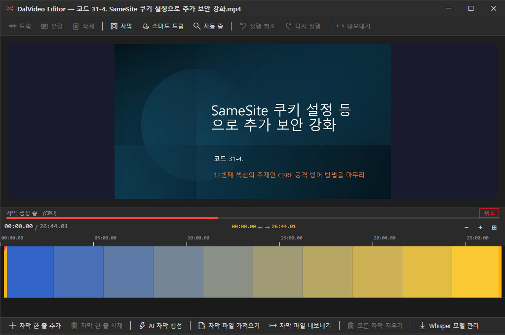AI Subtitle Generation